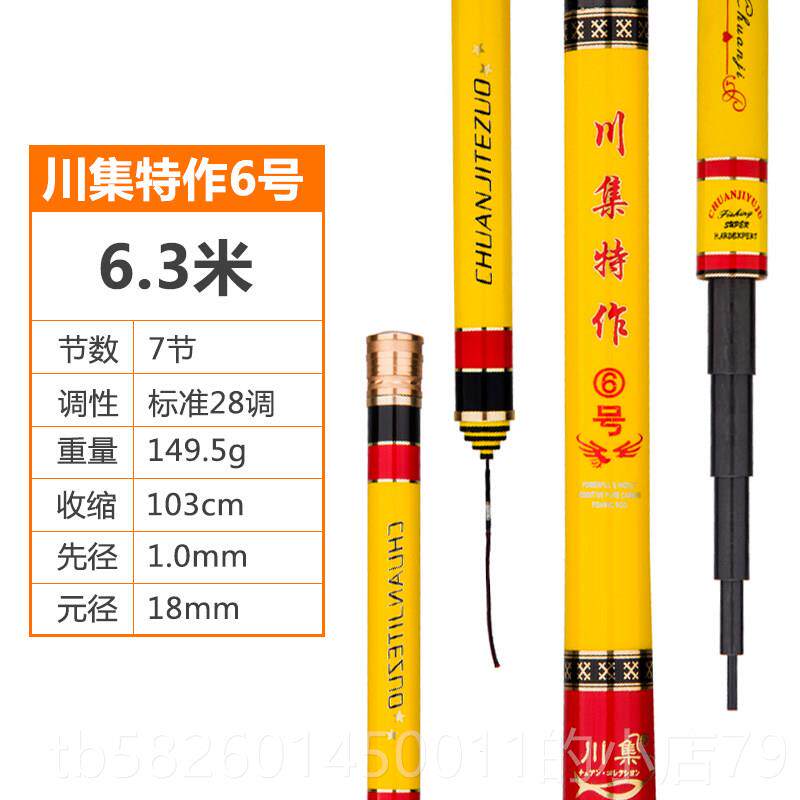 高档川鱼竿19调调手鲤竿超轻超硬日本进口碳素钓鱼竿2集8鲫杆