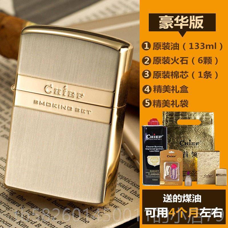 高档正品CHEF首领煤油打火机 纯铜防男老式复古高档工创风意手I定图片