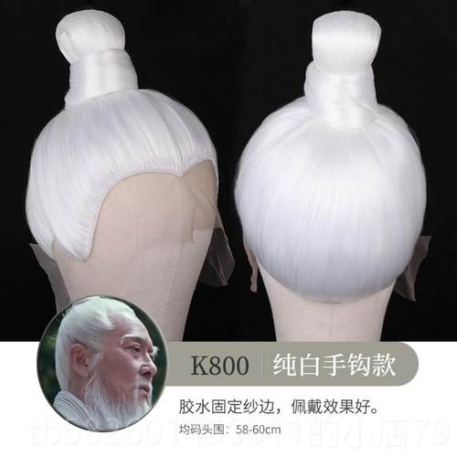 高档汉服发男风古装假精品手黑长发套儿钩童cos假发整顶发髻头套