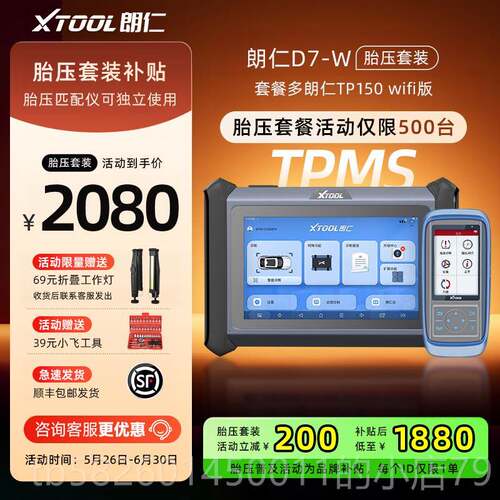 高档朗仁PS80PRO汽诊断车仪系OBD汽车检测仪修车检电脑诊断仪全统