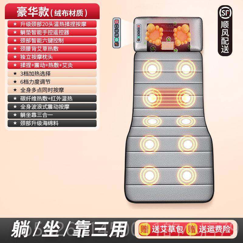 高档按摩器腰部背部全身椎多功能家用按摩垫自动电动颈靠垫床垫全,个人护理/保健/按摩器材,颈椎按摩器/枕,淘宝优惠券,粉丝福利购,淘宝优惠卷