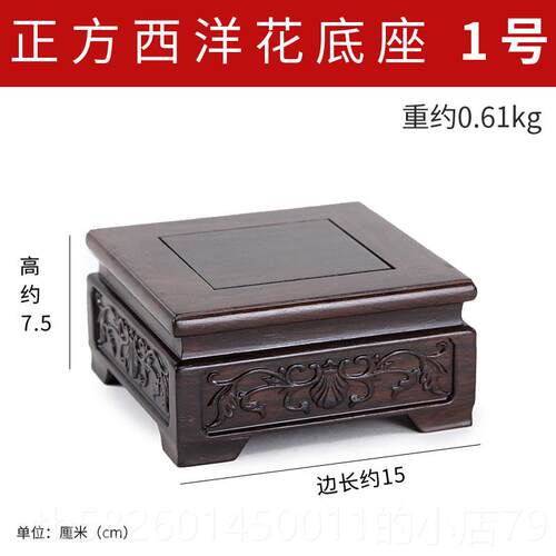 高档红木托架底座木佛长雕刻工艺品方形摆件石头奇石花盆茶壶实像