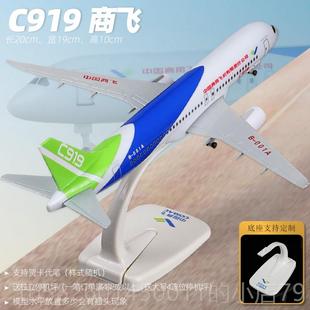 高档飞机模型彷真合9金客机航波音747航空客a30带轮819空航模成品