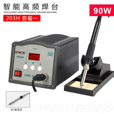 高档20H 205高频焊台数显涡流烙电铁套装恒温大3功率9H0W150W焊接