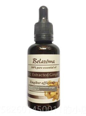 高档超临界姜精油0ml暖身体按足部浸泡姜油祛寒5祛身体按摩摩通络