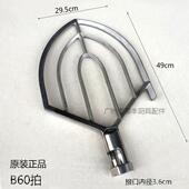 B2B30 850打蛋机拍 B40 高档司前恒朕B20 5B60 搅拌机和面 面