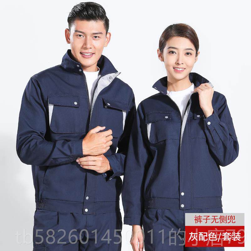 高档工作服套装厂男士上耐磨车春秋衣服工间汽修工装建筑工地劳保