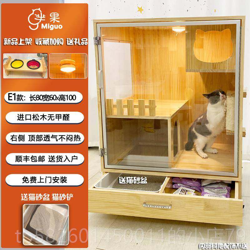 高档家用不实体占地小型猫窝猫别墅带厕所猫柜室内一式猫笼木户猫,宠物/宠物食品及用品,猫笼子/猫别墅,淘宝优惠券,粉丝福利购,淘宝优惠卷