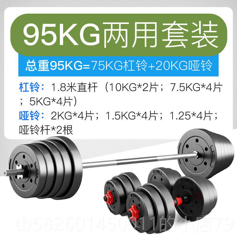高档杠铃套装哑铃用组合家用重健5身两器材5/65/85/125公斤举亚玲