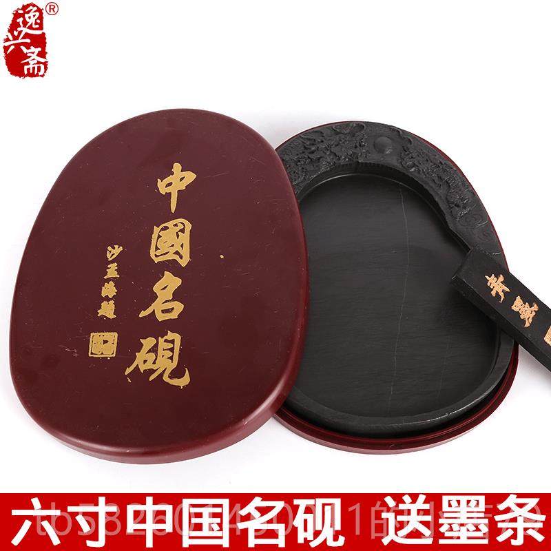 高档逸斋带徽盖砚台原石天兴然送墨条特罗纹价石头墨盒墨池小号学