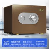 高档机械锁保险柜保家用小型密码 老式 保柜险箱家用防盗防火办钱公