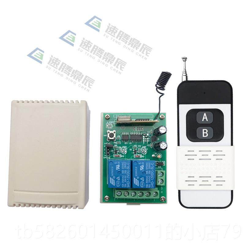 高档流1机2V两达路无线遥控开关12伏电马正反转控制器 上下停24直