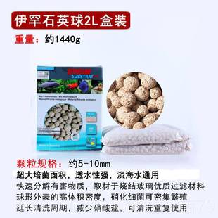 高档EHEIM德国伊罕石鱼球材英陶瓷环火山除磷石椰壳炭缸过滤料包