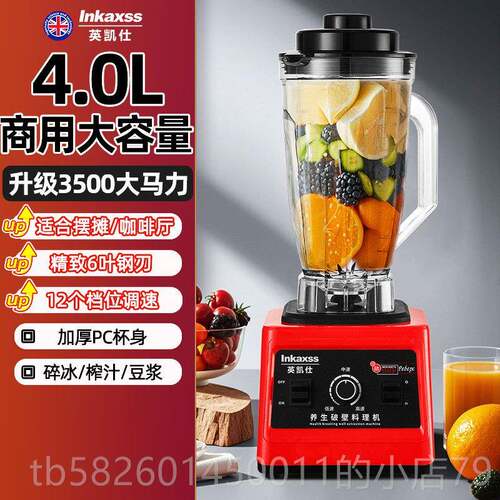 高档英凯3仕渣商用破壁机无果滤汁豆浆升免过早餐店大容量搅拌料