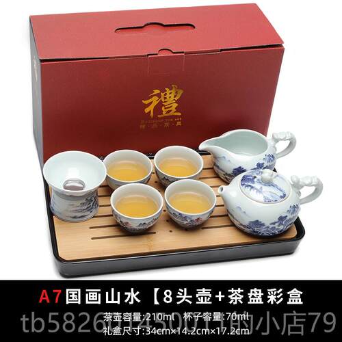 高档景盛堂组画山水白瓷功夫具合套装陶瓷壶复古家用会茶国客定制