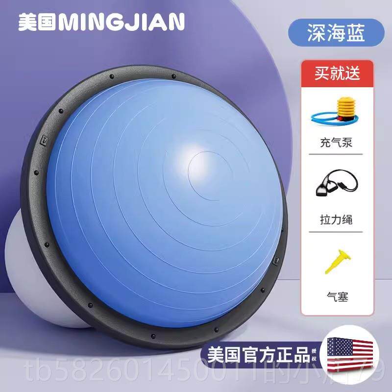 高档波速球瑜半圆平衡球加防爆瑜伽健半身球普拉提维厚密球伽器材