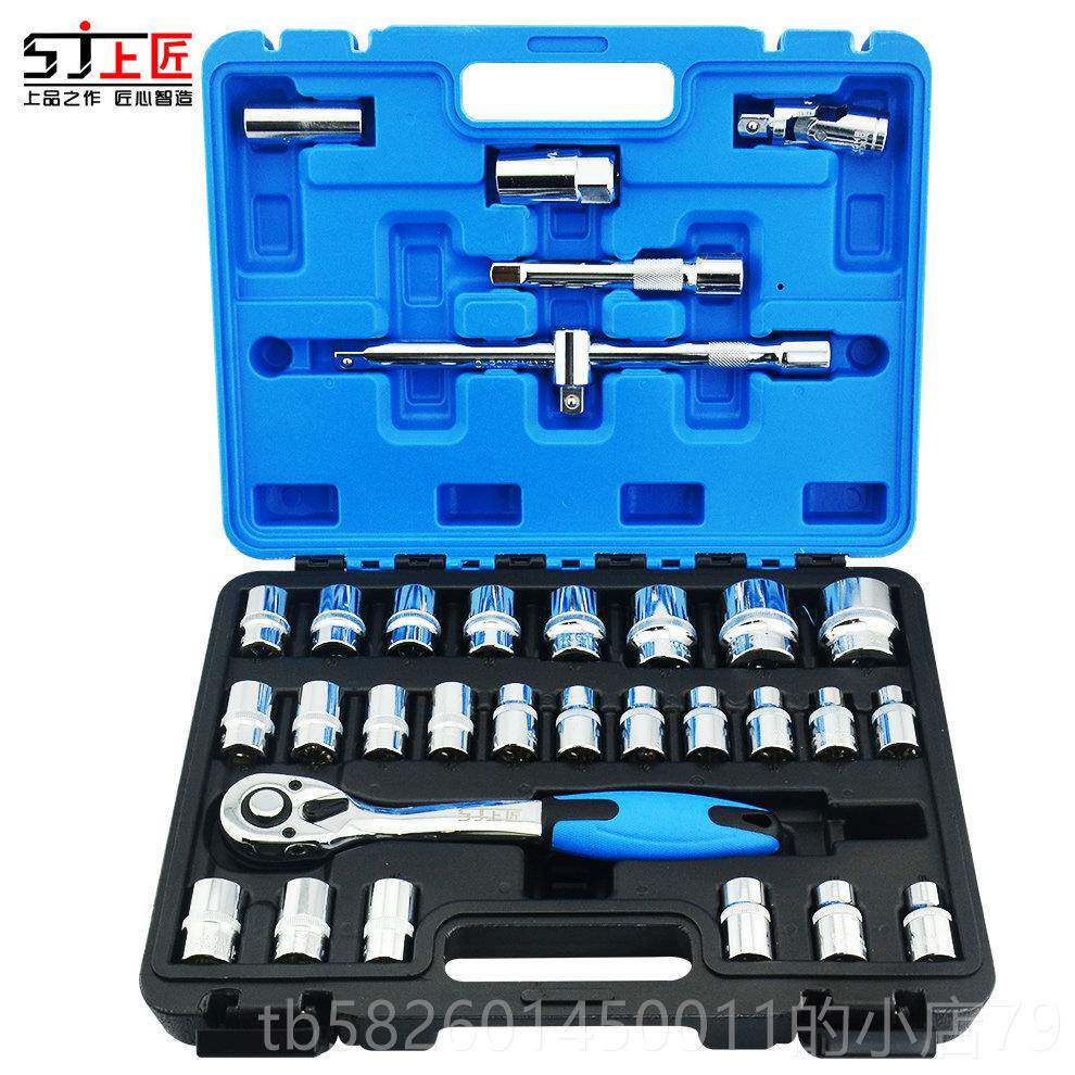 高档上匠棘套筒轮手套装 汽修汽保工具组合 快速扳多功扳能手32件