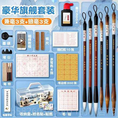 高档英全雄毛笔书法专用初学者入门套装小宝楷毛笔兼毫狼毫羊毫毛
