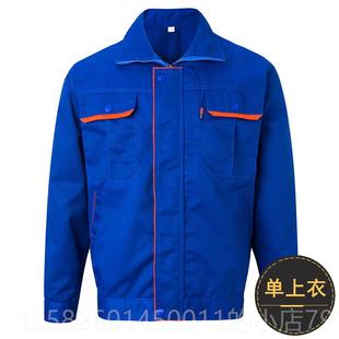 高档202防5春秋加厚工劳作服男大口袋厂工车间汽修工人长袖上衣动