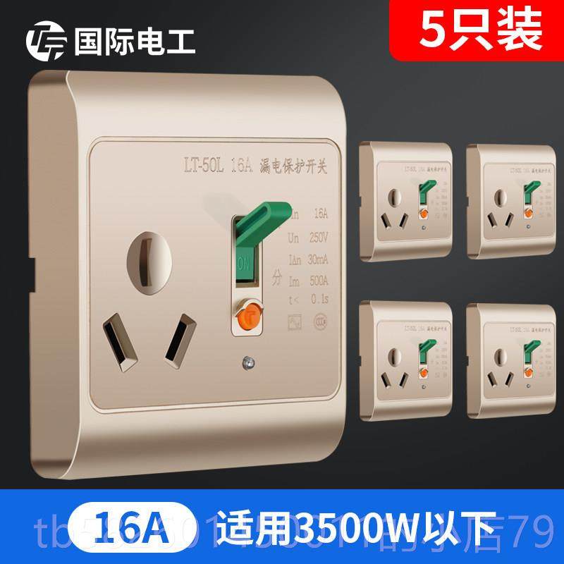 高档漏电定保护空调用空专开式插三孔16A客厅空调插座座墙上固带,电子/电工,电源插座,淘宝优惠券,粉丝福利购,淘宝优惠卷