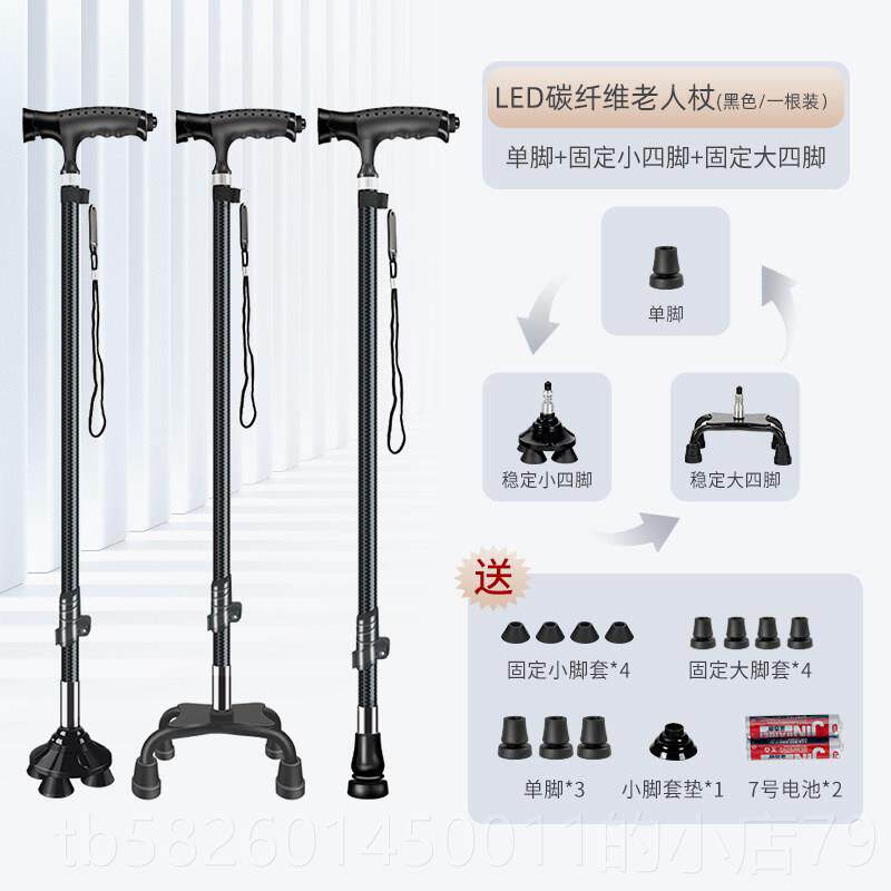 高档G2 超轻碳素维老人手杖折叠徒登步行走山杖真防滑包邮皮防摔
