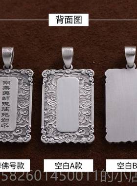 高档上尊男饰 药师佛吊坠 男足银999 泰银项 三刻宝佛像炼佛牌字