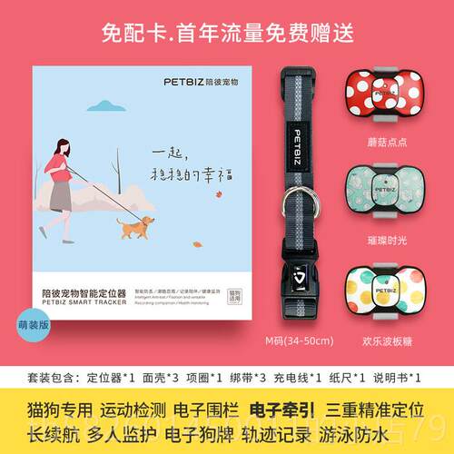 高档陪彼狗狗猫定器宠GPS定位项圈咪跟踪防丢失神器定仪器防物走