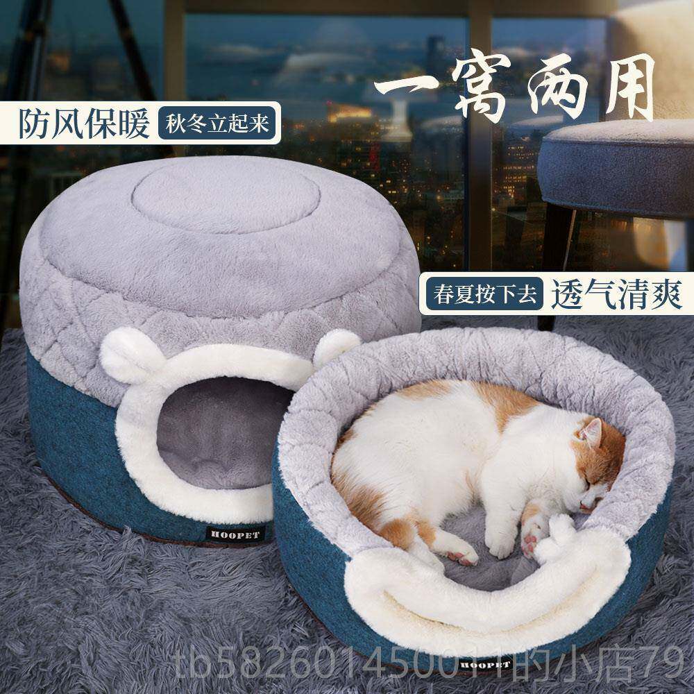 高档猫窝冬季保暖全封闭式可洗猫睡垫子秋拆冬屋猫咪安全猫房猫子