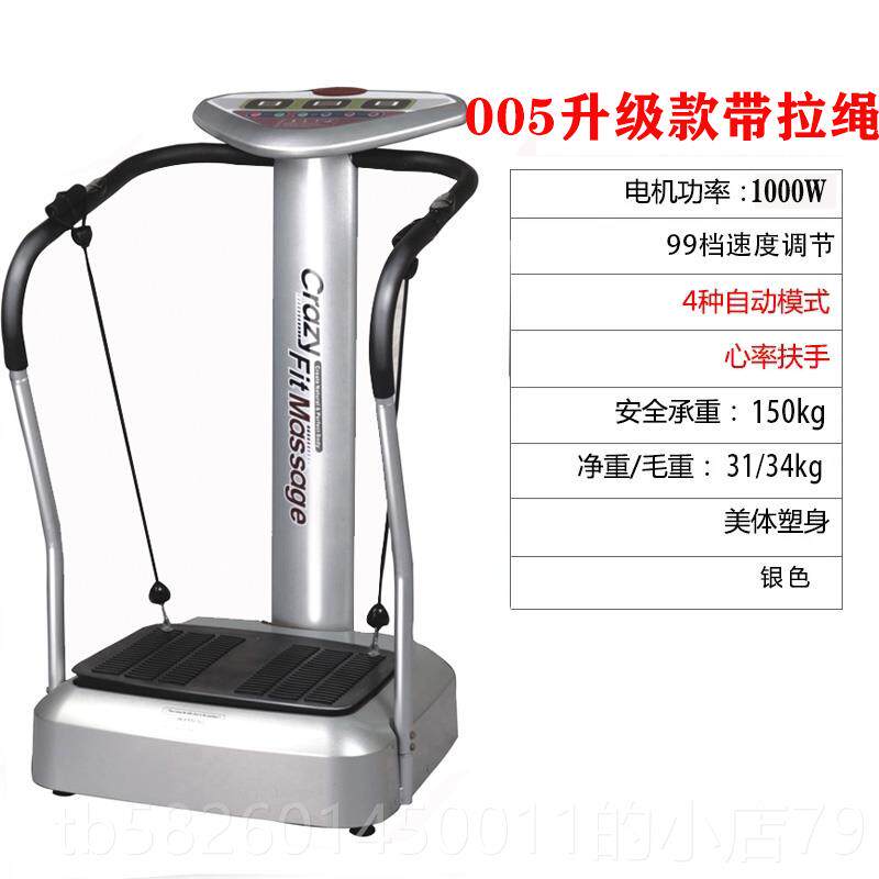 高档电动甩机抖抖机站式懒人塑身瘦机立减脂肥机震动瘦肚子腿健身