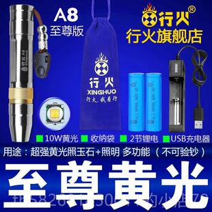 高档玉石手电筒灯强光专用文玩鉴猫定钱币验钞灯荧光剂测伍德氏检