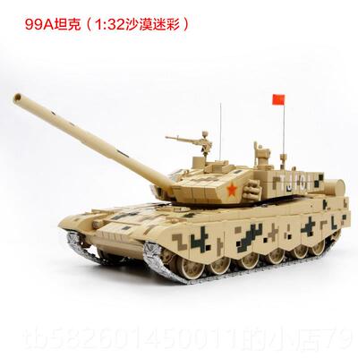 高档特属尔博99式坦克模型合念金中9国9a主战坦克金装甲车纪摆件