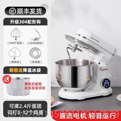高档顺然602E流厨师机小型面家用用全自动直揉搅面商和 面机