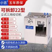 高档大型肉钢商用大机功率多功能不绞锈电动搅碎打肉切片灌肠绞切