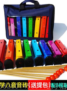 高档奥尔琴夫打块专击乐器音乐教具业八音铝板音砖音8音敲琴打琴