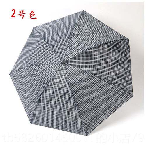 高档正品堂实惠格子伞339S三折格晴天雨伞折叠雨钢骨居家伞时尚印
