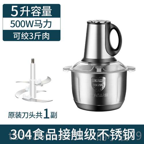 高档绞肉机商肉用大功率电动205新款2家用搅拌机大容6升量打馅料