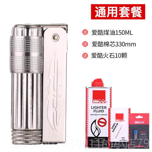 高档奥地利煤油火爱酷I打MCO覆机古个性防风钢不锈老式打火机6700