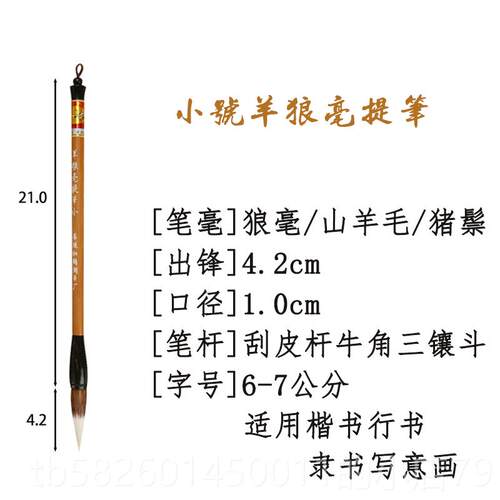 高档毛笔兼毫松鹤笔牡湖笔初学生大楷毛笔专业级欧体行篆隶书法马