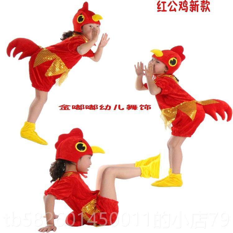 高档金逗小儿鸡童舞台演出服春装成人动物母鸡鸡表演衣大公鸡亲子