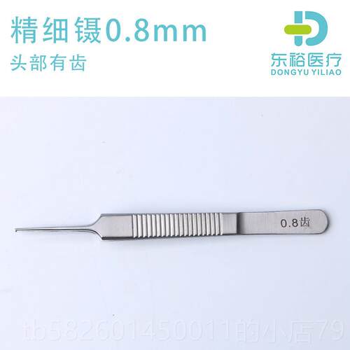 高档科显微拆线镊子纳米子无痕双皮埋线抽取脂眼肪工具夹有勾精细