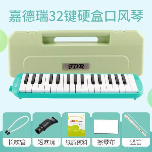 高档用JD口R嘉德瑞口琴37键学生32键儿童幼儿专业演奏风琴吹风管