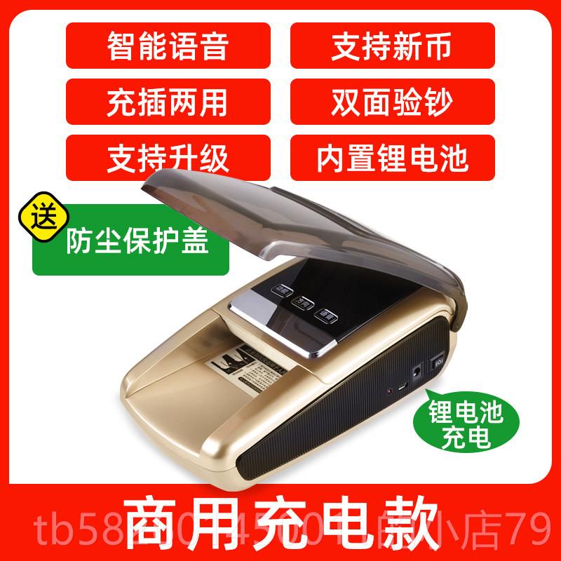 高档维融验钞机商用小型可携式随身家用迷你款2用022点钞器新版新图片