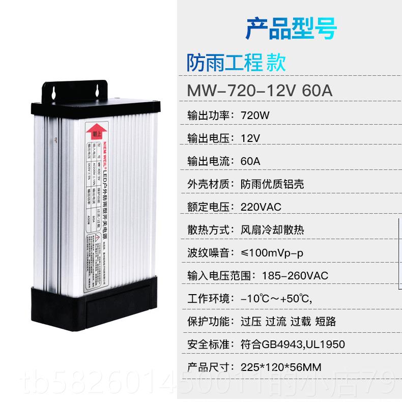 高档防雨大功率电源12V24V500W6户00W720W080W1200开Wled外防水关