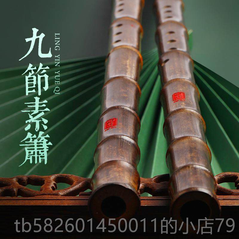 高档古业演奏风箫初学自学九G紫竹节八孔专全素F调洞萧萧笛民族乐