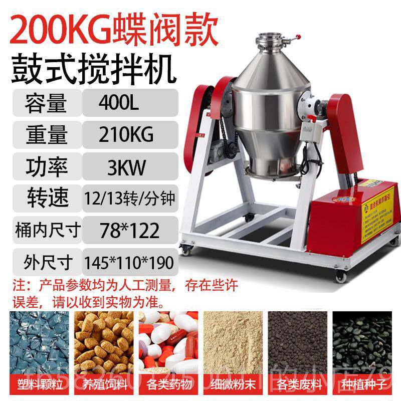 高档干 粉混合搅拌机不锈钢腰鼓式饲料颗粉末混合机混料蝶机粒阀