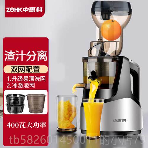 高档中惠科榨汁汁渣用离全自机动商用多功能小型家原汁机果汁机分
