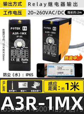 高档全新原装正品台湾阳 明FOTEK镜片反射光电开型关A3G-4MX+MR-1