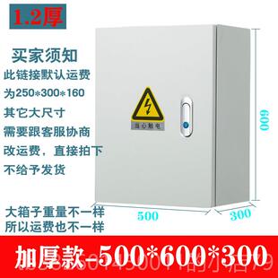 高档基业箱明装配电箱家用制控配外电用柜工程室内开关箱小电控箱