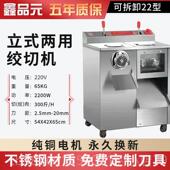 高档鑫品元 多能绞肉机商用大功不锈大型功率切肉绞馅绞切钢灌肠一
