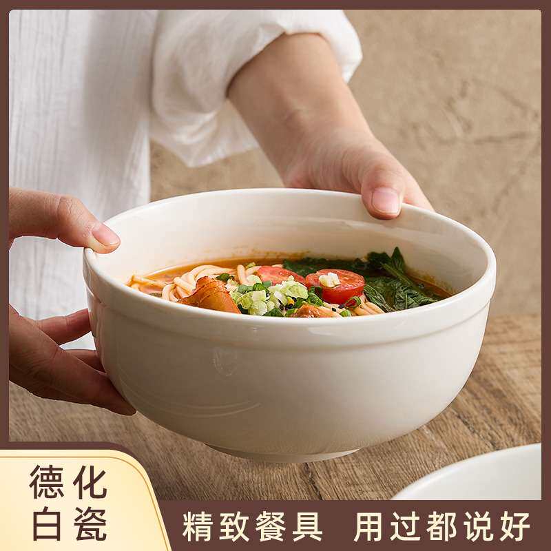 汤面碗面条碗家用德化白瓷餐具轻奢泡面碗水果沙拉碗汤碗汤盆饭盆